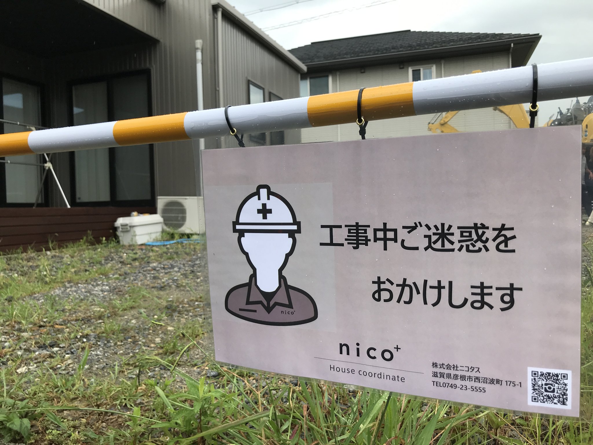 外構工事着工しました