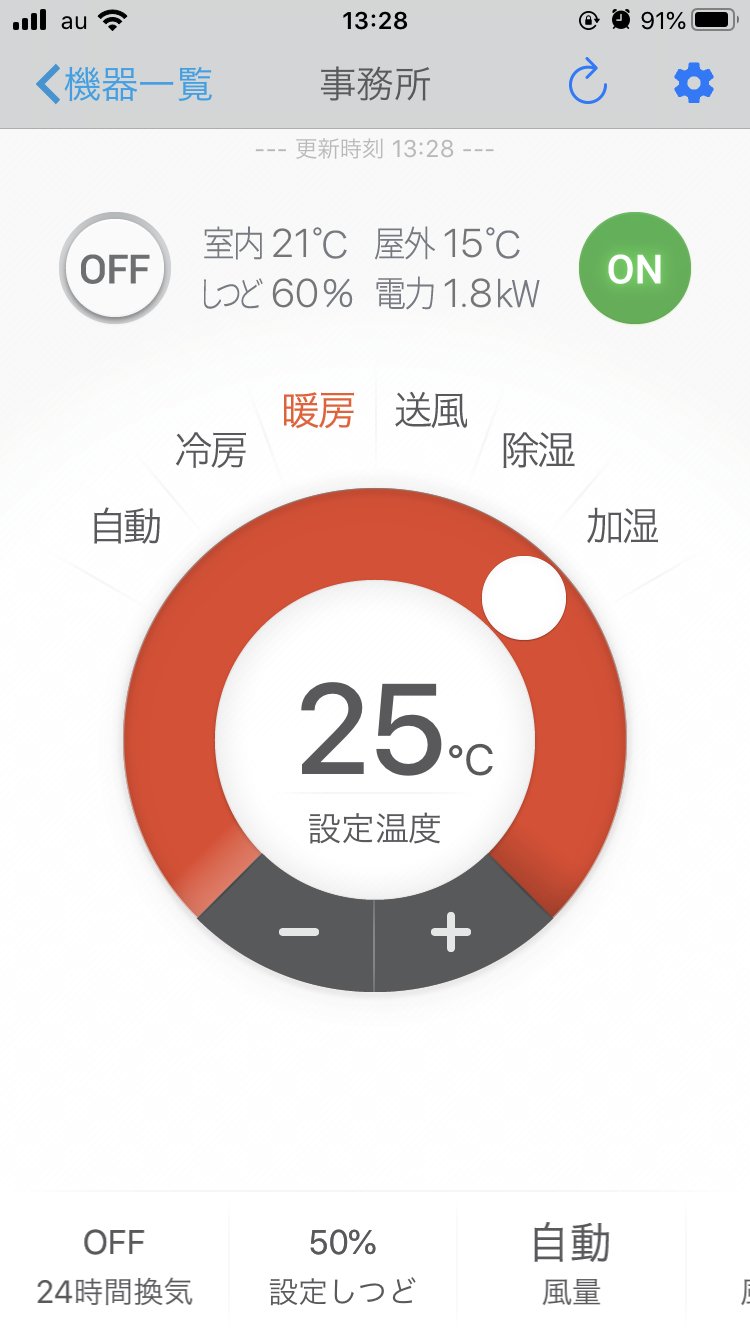 スマートハウス
