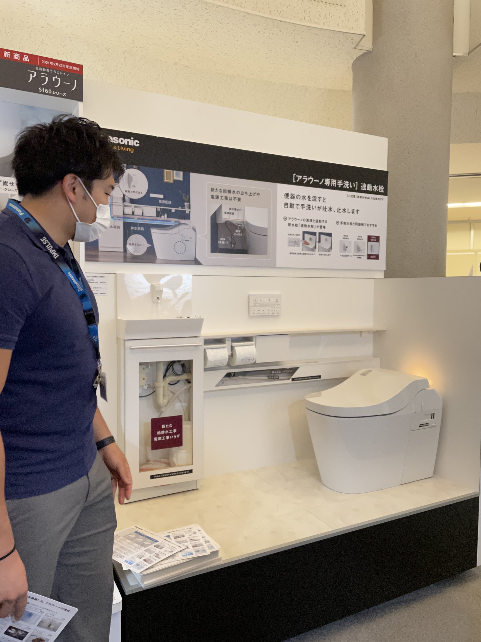Panasonic展示会行ってきました
